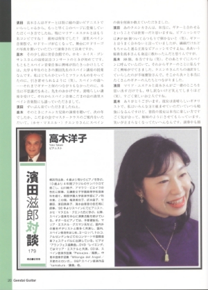 Gendaiguitar09.3.Y&H.jpg