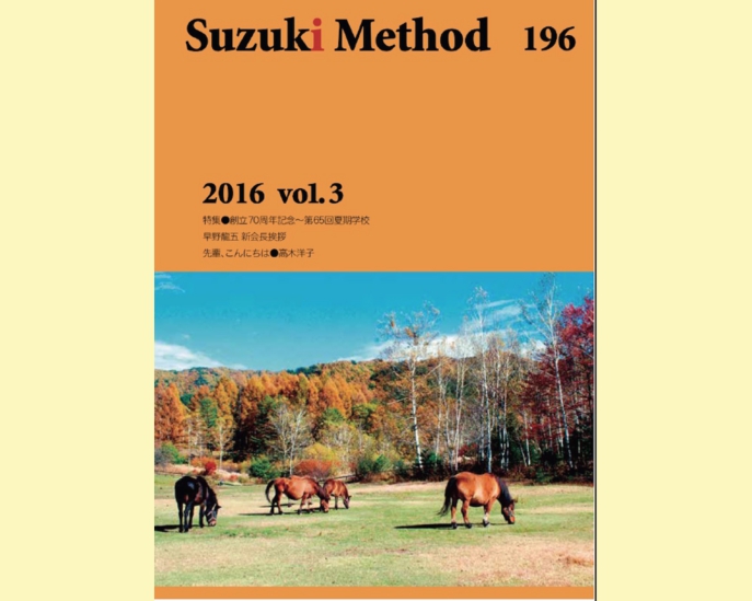 鈴木メソード記事2016.10YT.jpg